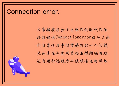 Connection error. Connection error.